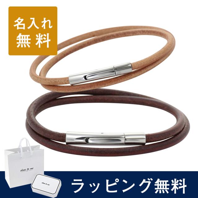 ペアブレスレット 2本セット 刻印 本革 ブランド close to me st お揃い 人気 ブランド おそろい ペア カップル レザー 革 本革 二重 ペアルック ステンレス アレルギーフリー シンプルの通販は 8,047円