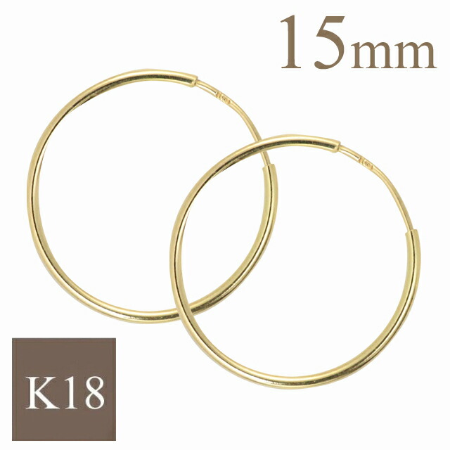 フープピアス 15mm 小ぶり k18 18金 18k レディース パイプ フープ ゴールド イエローゴールド 輪っか 地金のみ 金属アレルギー対応 ニッケルフリー プレゼント アクセサリー シンプル 華奢 プレゼント パーツの通販は