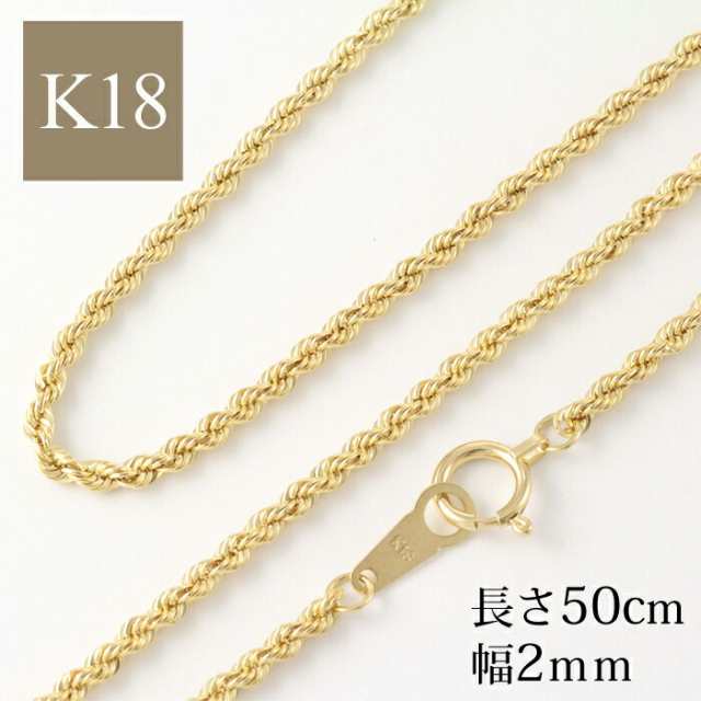 k18 50cm パイプロープ ロープネックレス 金 18金 k18アクセサリー