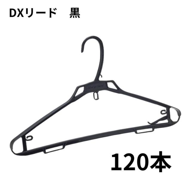 プラスチックハンガー 120本 dxリード 引越し 整理 整頓 衣類収納 クリーニング 頑丈 業務用 洋服 衣類 クリーニング屋さんのハンガー 引越し 衣替え 生活用品 洗濯 物干し 洋服 ハンガー 丈夫 DX リード じょうぶ 保管 収納  長持ち 強い 送料無料