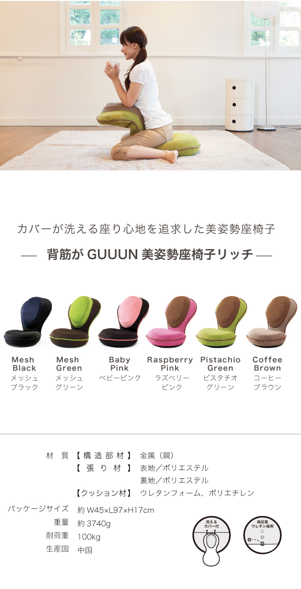 プロイデア(PROIDEA) 座椅子 PROIDEA（プロイデア） 背筋がGUUUN 美