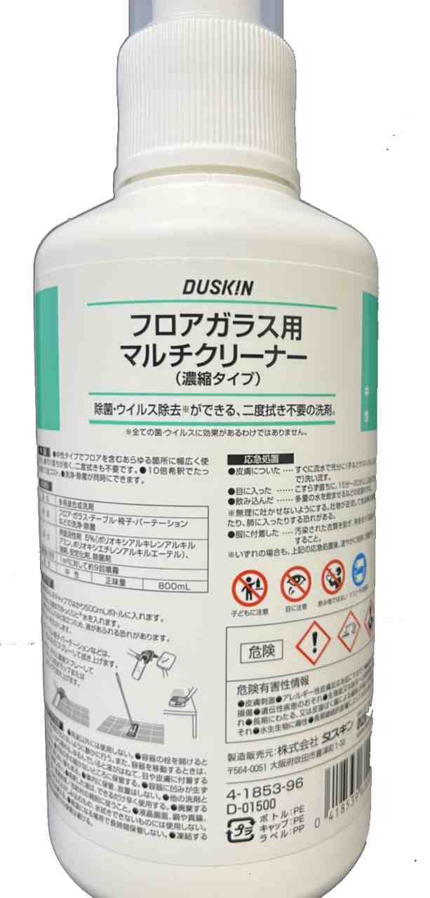 ダスキン フロアガラス用マルチクリーナー大掃除 洗剤 だすきん 業務用 お得 大きいサイズ 床用洗剤 床掃除 除菌 抗菌の通販はau PAY  マーケット - yamatoya | au PAY マーケット－通販サイト