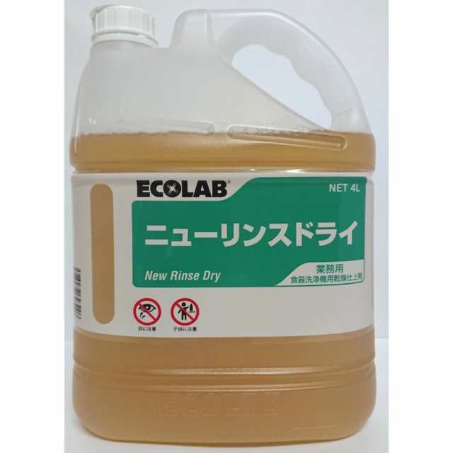 ダスキン 食器洗浄機用すすぎ液 ニューリンスドライ 4L 業務用洗剤 食器洗浄機用 乾燥仕上剤 中性洗剤