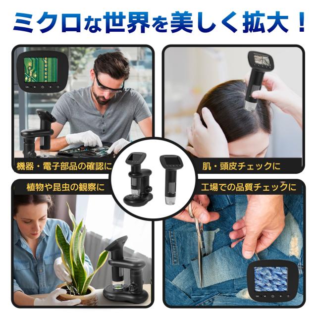 顕微鏡 デジタル 自由研究 子供 スタンド 2.0インチ モニター データ 簡単 プレゼントに最適 動画 写真 PCと接続 最大1000倍 ハンディ式 据え置き型 小学生 中学生 学習用 デジタルマイクロスコープ 拡大鏡 虫眼鏡_14