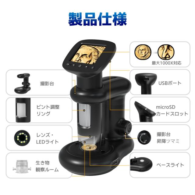 顕微鏡 デジタル 自由研究 子供 スタンド 2.0インチ モニター データ 簡単 プレゼントに最適 動画 写真 PCと接続 最大1000倍 ハンディ式 据え置き型 小学生 中学生 学習用 デジタルマイクロスコープ 拡大鏡 虫眼鏡_15