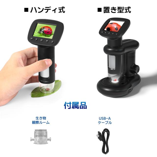 顕微鏡 デジタル 自由研究 子供 スタンド 2.0インチ モニター データ 簡単 プレゼントに最適 動画 写真 PCと接続 最大1000倍 ハンディ式 据え置き型 小学生 中学生 学習用 デジタルマイクロスコープ 拡大鏡 虫眼鏡_16