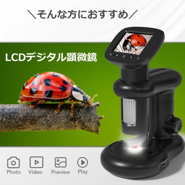 顕微鏡 デジタル 自由研究 子供 スタンド 2.0インチ モニター データ 簡単 プレゼントに最適 動画 写真 PCと接続 最大1000倍 ハンディ式 据え置き型 小学生 中学生 学習用 デジタルマイクロスコープ 拡大鏡 虫眼鏡_3