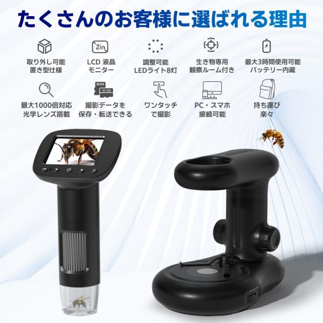 顕微鏡 デジタル 自由研究 子供 スタンド 2.0インチ モニター データ 簡単 プレゼントに最適 動画 写真 PCと接続 最大1000倍 ハンディ式 据え置き型 小学生 中学生 学習用 デジタルマイクロスコープ 拡大鏡 虫眼鏡_4