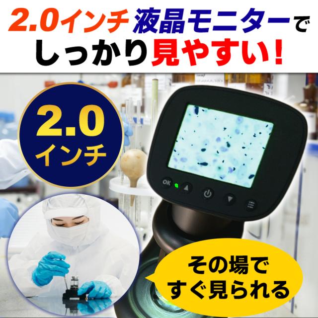 顕微鏡 デジタル 自由研究 子供 スタンド 2.0インチ モニター データ 簡単 プレゼントに最適 動画 写真 PCと接続 最大1000倍 ハンディ式 据え置き型 小学生 中学生 学習用 デジタルマイクロスコープ 拡大鏡 虫眼鏡_5