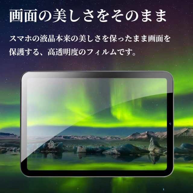 iPad mini6 強化ガラス保護フィルム 硬度9H ガラス保護シール ipad液晶