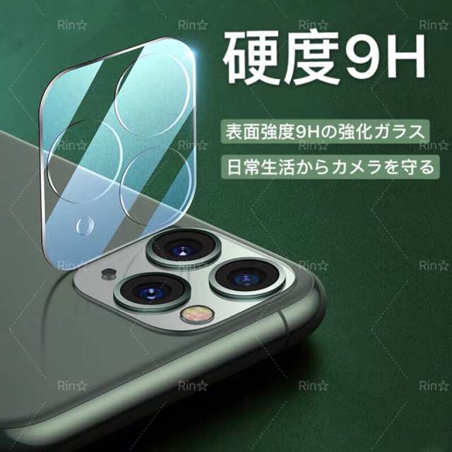 iPhone11pro レンズカバー レンズ保護フィルム iPhone11pro カメラカバー iphone11pro カメラカバー 11プロ 背面カメラフィルム  カメラの通販はau PAY マーケット - クイックサプライ