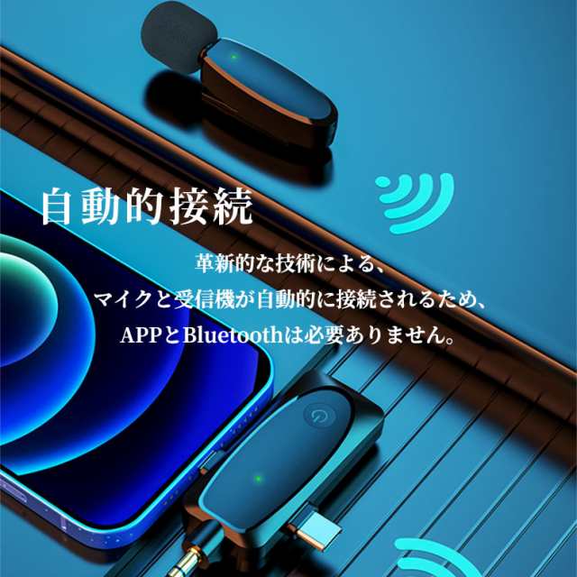 ワイヤレスマイク ピンマイク タイピン型 ワイヤレスラべリアマイク 無線マイク 司会 会議 演説 テレビ出演 live配信 ASMR 録音集音 ウェビナー