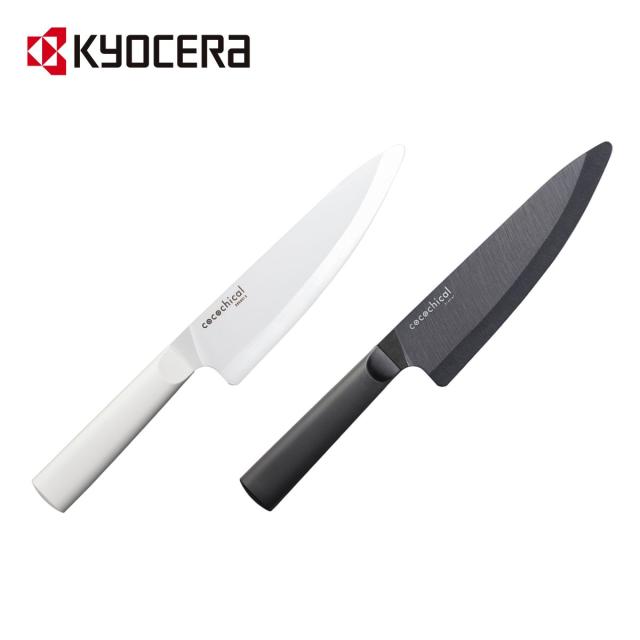 京セラ ( KYOCERA ) セラミックナイフ シェフズナイフ 包丁 握りやすい 食洗機OK 乾燥機OK 肉切 魚切  刺身柵 野菜切 ホワイト刃 ブラック 切れ味長持ち 軽い 切れる セラミック ココチカル ここちかる 京セラ ( KYOCERA ) 「cocochical」セラミックナイフ　牛刀 18cmの通販は