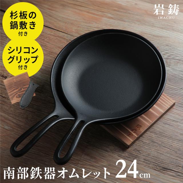 岩鋳南部鉄器 ぽい IH対応八角形プレート
