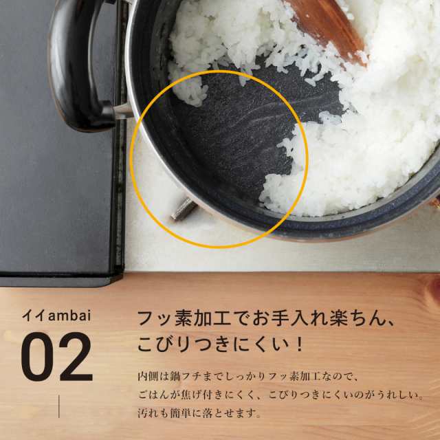 ambai 文化鍋 IH/ガス火専用 炊飯鍋 日本製 アルミ鍋