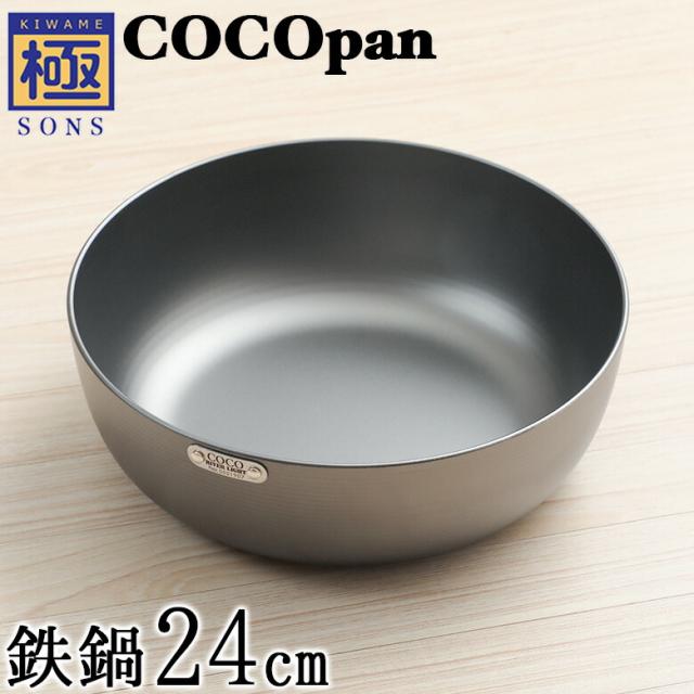 COCOpan 鉄鍋24cm 極SONS C107-002 ココパン リバーライトの通販は 13,200円