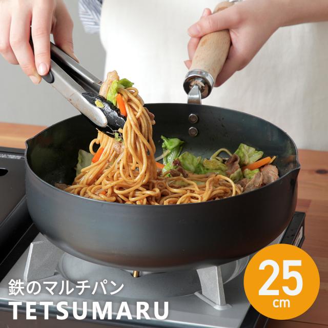 鐵兎堂オリジナル TETSUMARU テツマル 鉄のマルチパン 深型 底面広め 焼きも炒めも ハードテンパー すぐ使える IH・ガス対応の通販は