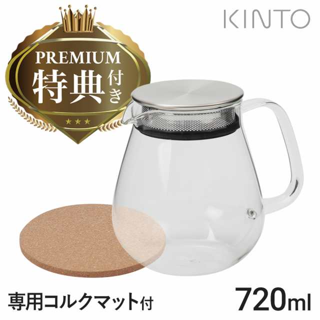 KINTO ワンタッチティーポット 720ml 8336 UNITEA キントー ガラス