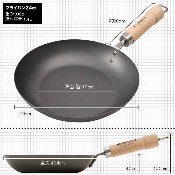 リバーライト 鉄フライパン 24cm オフィシャルショップ 当店オリジナル