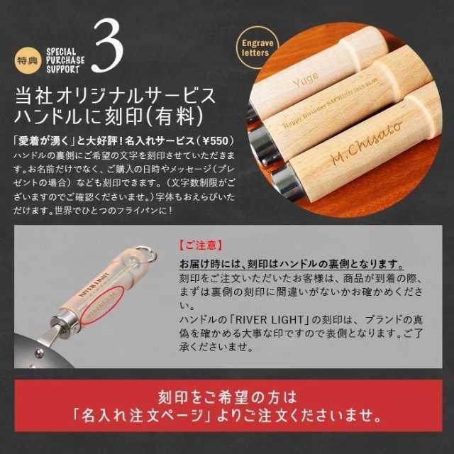 お得なお手入れセット】リバーライトスターターセット 玉子小 卵焼き器