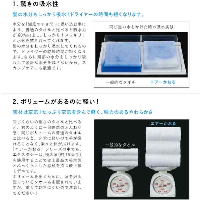 浅野撚糸 魔法のタオル エアーかおる エクスタシー XTC バスタオル 1枚の通販はau PAY マーケット - フライパン専門店  鐵兎堂-TETTODO- | au PAY マーケット－通販サイト