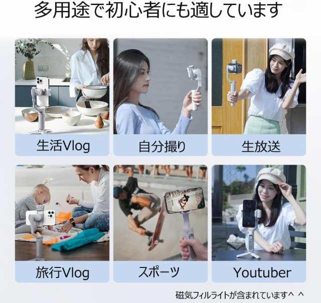 スマホ用 ジンバル 折りたたみ式 3軸 スタビライザー 片手持ち 軽量