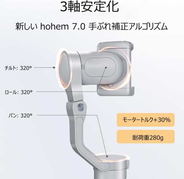 スマホ用 ジンバル 折りたたみ式 3軸 スタビライザー 片手持ち 軽量