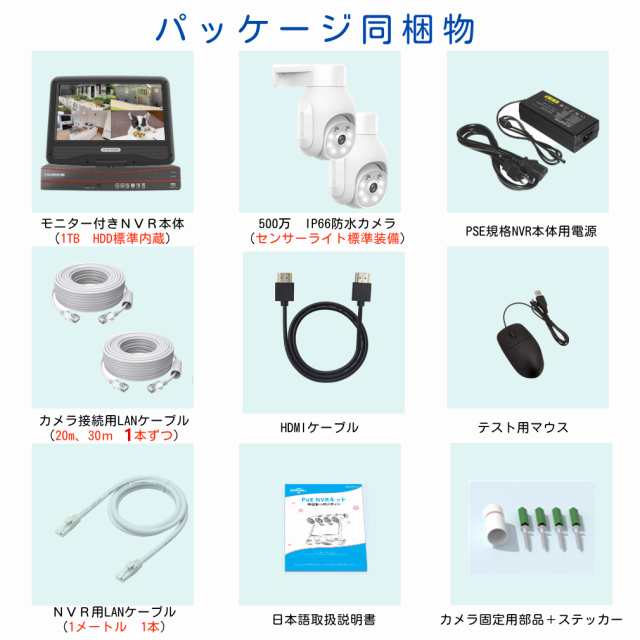 防犯カメラ 屋外 poe給電 PTZ 2台セット 家庭用 監視カメラ 10 防犯カメラ 屋外 poe給電 PTZ 2台セット 家庭用 監視カメラ 10