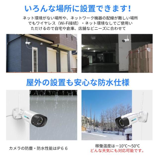 防犯カメラ 屋外 セット 家庭用 ワイヤレス wifi モニター付き カメラ2台 10.1インチ 無線 赤外線LEDカメラ スマホ遠隔監視 10チャンネルまで増設可_4