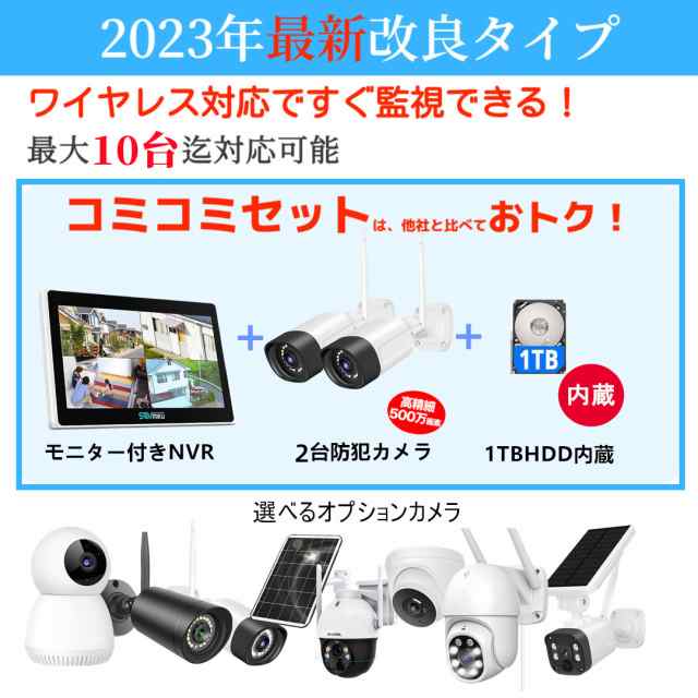 防犯カメラ 屋外 ワイヤレス カメラ 2台セット 遠隔監視 AI動体検知