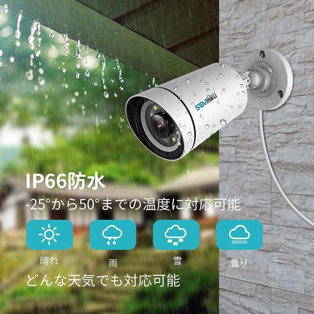 防犯カメラ 屋外 家庭用 監視カメラ poe 有線 給電 工事不要 レコーダー 電源不要 2台 セット 録画機 ネットワークカメラ 防犯 500万画素