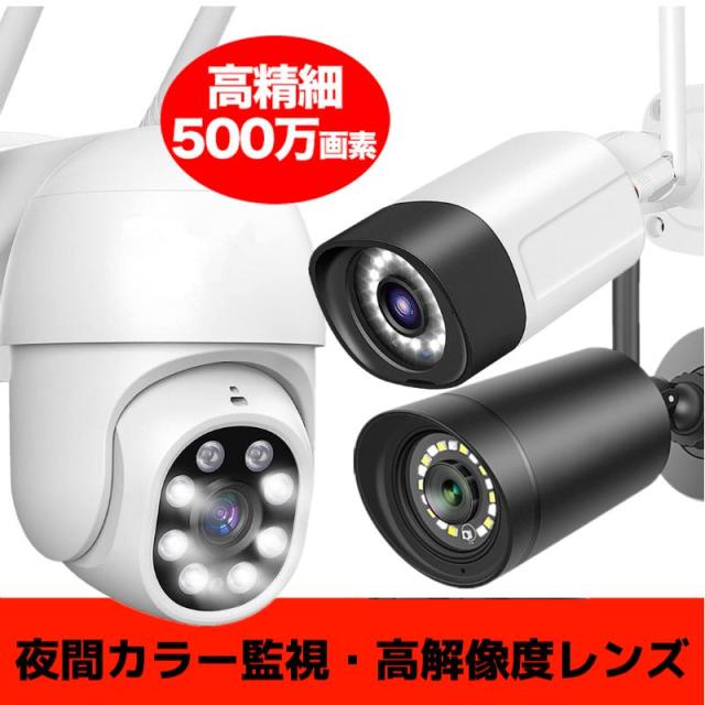 アキバガジェット 防犯カメラ 4台セット 屋外 監視カメラ IP66防水 Amazon.co.jp: アキバガジェット 防犯カメラ poe給電 POE防犯