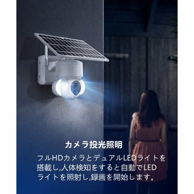 最新型 防犯カメラ 屋外 家庭用 wifi ワイヤレス 夜間カラー 防犯ライト付き 一体 分離式両用 300万画素 ソーラーパネル付き 電源 配線の通販はau  PAY マーケット - アキバガジェット