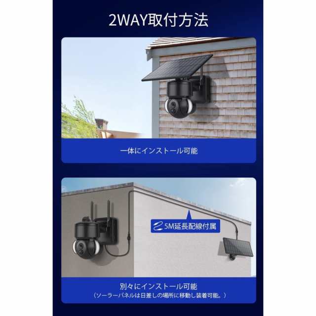 最新型 防犯カメラ 屋外 家庭用 wifi ワイヤレス 夜間カラー 防犯ライト付き 一体 分離式両用 300万画素 ソーラーパネル付き 電源 配線の通販はau  PAY マーケット - アキバガジェット