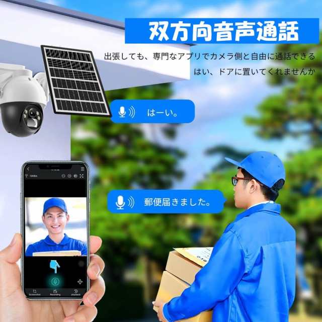 防犯カメラ 屋外 Wifi ソーラー 家庭用 APモード 防犯灯付き 簡単設置