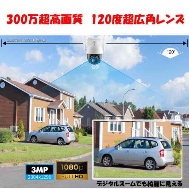 防犯カメラ ソーラー APモード 防犯カメラ 屋内 屋外 wifi センサーライト AI人体検知 ワイヤレス 防水 防犯灯付パンチルト 工事不要 車上荒らし 電源不要 防犯カメラ 双方向通話 遠隔スマホ 監視カメラ ペット 監視カメラ