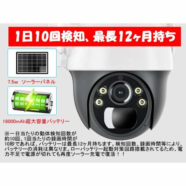 防犯カメラ 屋外 Wifi ソーラー 家庭用　APモード 防犯灯付き 簡単設置 配線工事不要 双方向会話 遠隔監視　駐車場　車上荒らし防止