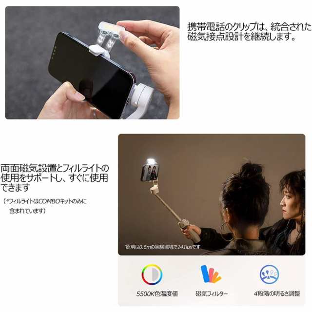 ZHIYUN SMOOTH Q4 スマートフォン用ジンバル スマホジンバル手ブレ補正