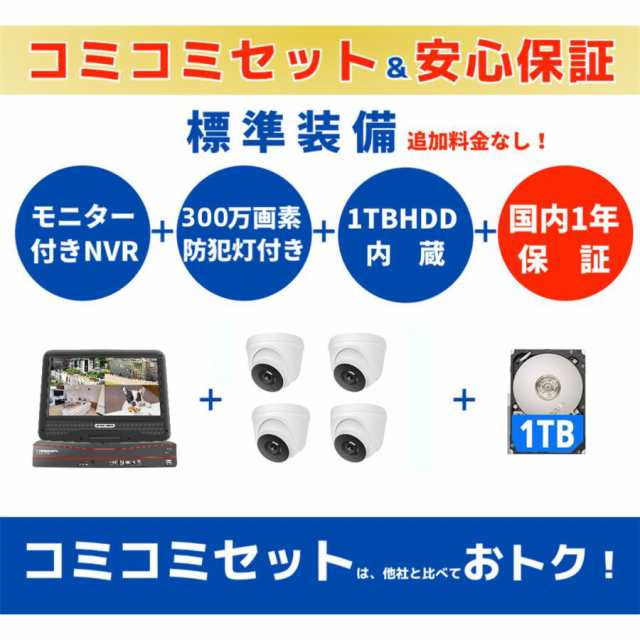 防犯カメラ セット 家庭用 業務用 店舗用 ワイヤレス wifi カメラ4台