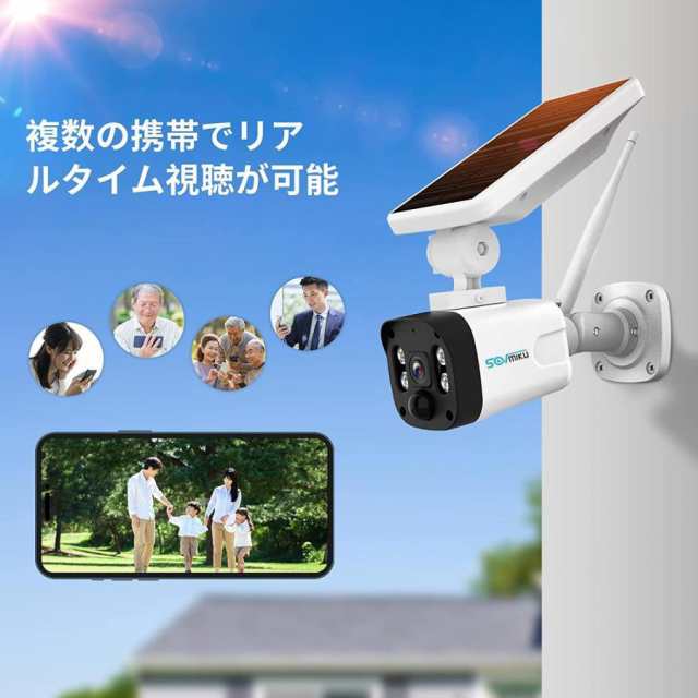 防犯カメラ 屋外 Wifi ソーラー 家庭用 400万画素 単結晶ソーラー 電源