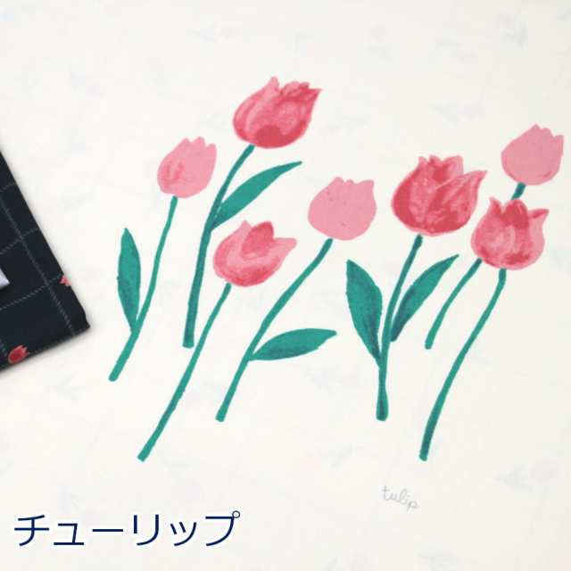 ミモザ チューリップ パネルと総柄 Language of flowers 綿100