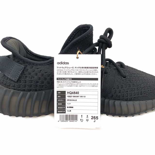 最新発見 ADIDAS スニーカー アディダス 良好 HQ4540 黒 YEEZY 350 くらしを楽しむアイテム BOOST アディダス 350  ADIDAS V2 イージー ブースト 黒 イージー US8.5u003d26.5cm 正規品 V2 / ブースト YEEZY BOOST 31014  アディダス