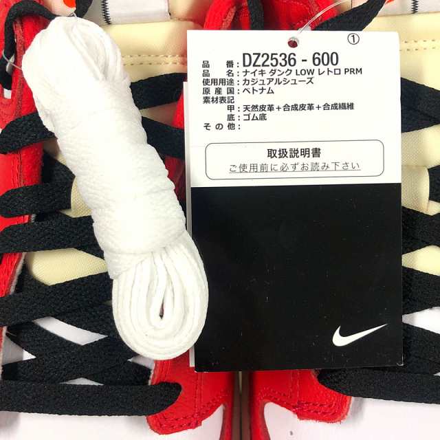 NIKE ナイキ 品番 DZ2536-600 NIKE DUNK LOW RETRO PRM Chicago Split シカゴスプリット シューズ スニーカー US9.5=27.5cm 正規品 / 31338