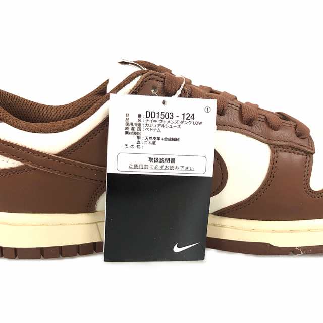 NIKE ナイキ 品番 DD1503-124 W DUNK LOW ダンク シューズ カカオワオ サイズUS10=27cm 正規品 /  31638｜au PAY マーケット