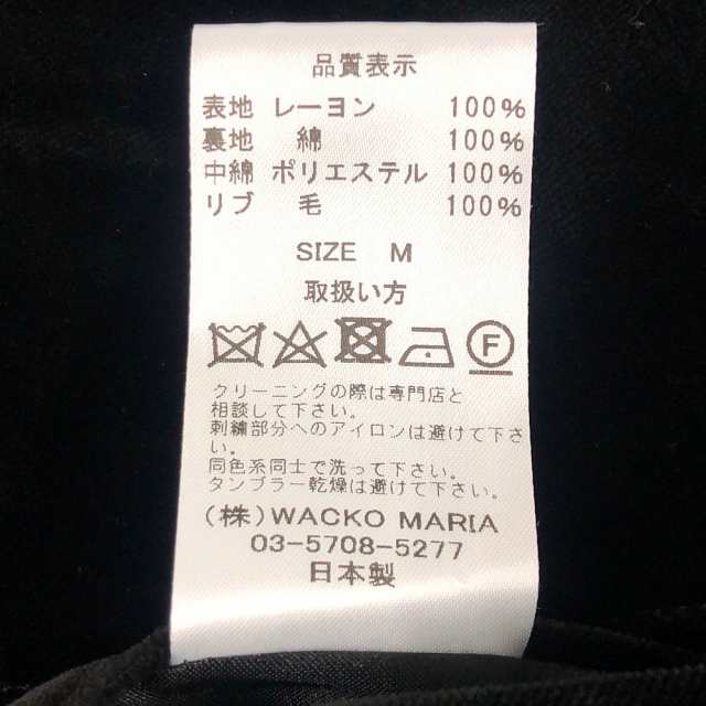 WACKO MARIA ワコマリア 56 TATTOO STUDIO リバーシブル スカジャン