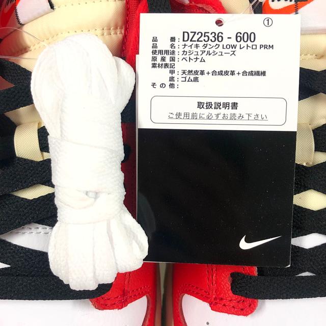 NIKE ナイキ 品番 DZ2536-600 NIKE DUNK LOW RETRO PRM Chicago Split シカゴスプリット シューズ スニーカー US9.5=27.5cm 正規品 / 31338_3