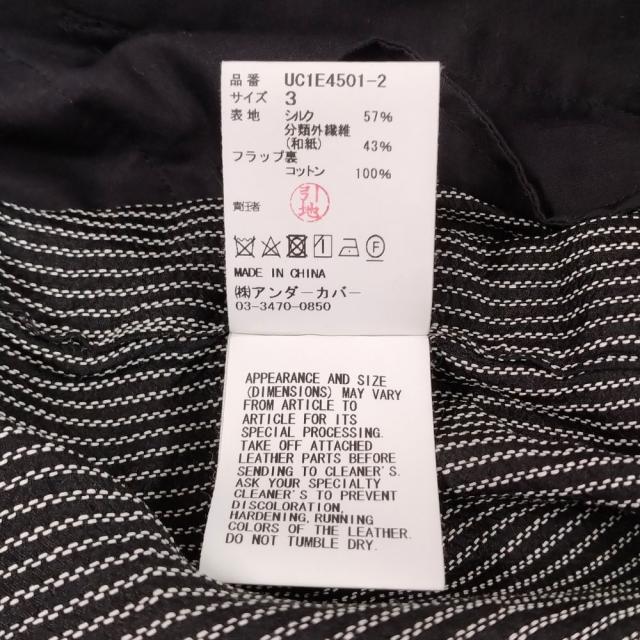 UNDERCOVER アンダーカバー 品番 UC1E4501-2 シルク・和紙 薄手 クロップド パンツ ブラック サイズ 3 正規品 / 50846_7