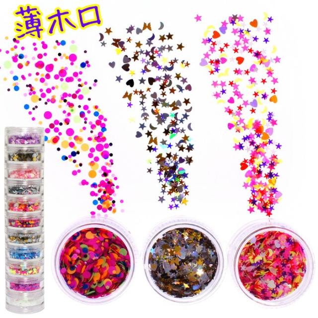 ホログラム ミックス カラフル 丸ホログラム バタフライ 月 星 ハート  