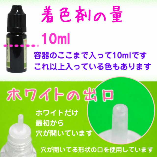 レジン10色10ml セット 着色 カラーレジン 材料