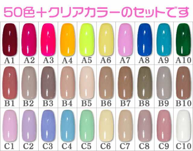 ワンステップジェル50色+クリアジェルセット 拭き取り不要 ワンステップジェル50色+クリアジェルセット 拭き取り不要